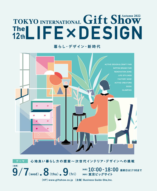 The12th LIFE×DESIGN